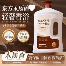 乌木沉香氛沐浴露清爽留香保湿嫩肤深层清洁滋润嫩滋润控油沐浴乳