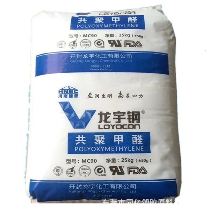POM 开封龙宇化工 GH-10高刚 收缩性低 低曲翘 抗蠕变性齿轮 轴承