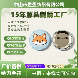 布贴;钥匙扣;徽章