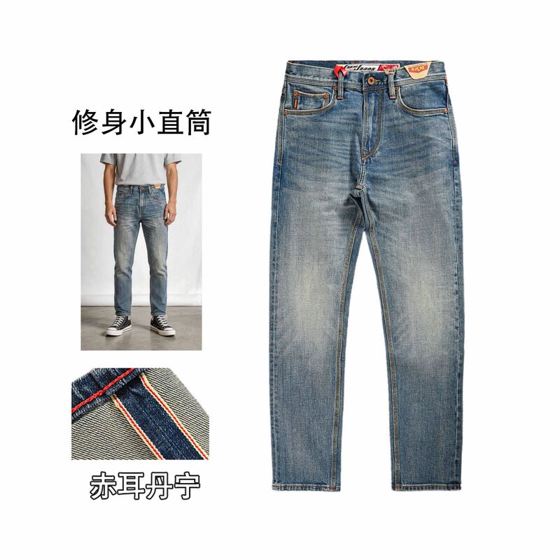 High-quality men's jeans, red-ear denim, casual and versatile, 14 ounces, fitted straight-leg trousers, 2026 new model