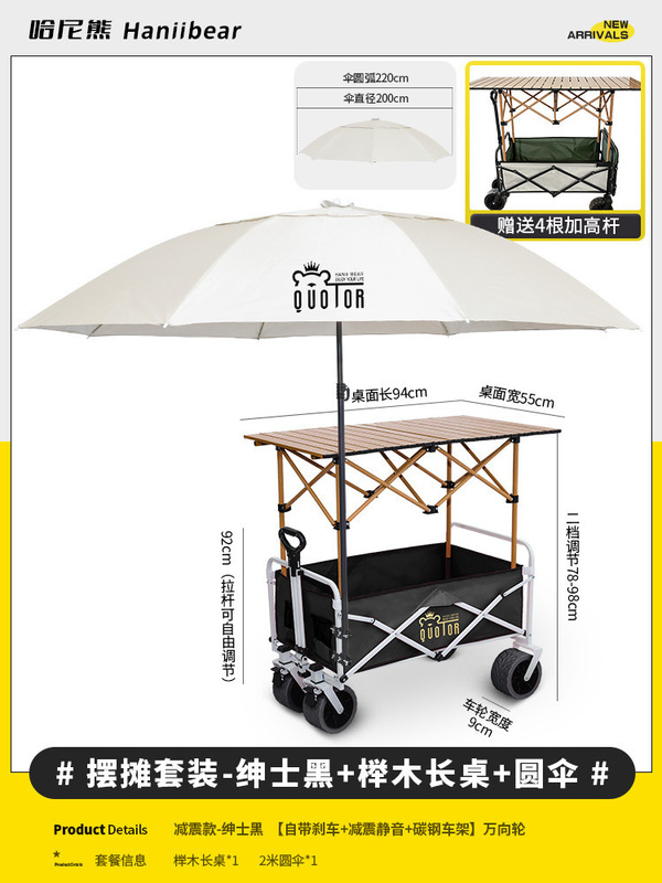 摆摊小推车地摊折叠桌露营烤肠专用移动野餐夜市户外露营车遮阳伞|undefined