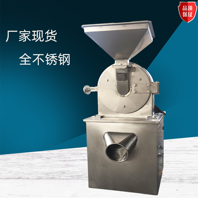 玻璃 塑料万能粉碎机 全不锈钢材质 硫酸钠磨粉机