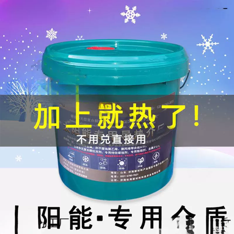 Солнечная средняя жидкость, теплопроводящая жидкость, солнечная жидкость, настенная плоская панель, циркулирующая жидкость, накопление воды и впрыск воды