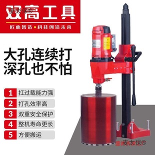 Dual High Water Drill Machine Handheld Concrete Air Conditioner Puncher High Power Desktop Vertical Work Metabo