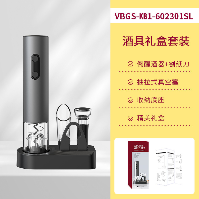 科力通のワインの電動の栓抜きの台のセットのギフトボックスの携帯式のワインの器具の電動の栓抜きのセット|undefined