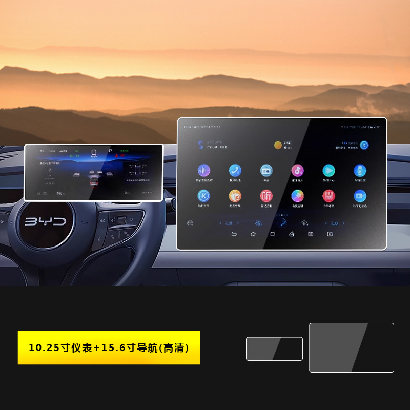 Car interior film — BYD 06GT Center Console - 25-seal-06gt-1025-inch-instrument-panel-156-inch-navigation-hd