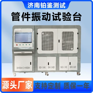 厂家直供管件振动试验台 管道疲劳测试机汽车管路耐压震动台