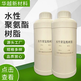 聚氨酯树脂;涂料增稠剂
