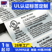 UL认证标签PGDQ8认证消银龙标签防水耐撕耐高温150度电视壁挂标签