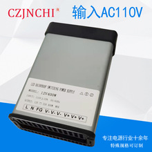 AC110V��������ѹ���ڷ����ԴDC5V12V24V33A400W300W200W��ѹ