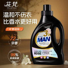 男性専用洗濯洗剤 エボニーローズの香り ホームケアフレグランス ランドリージェル カラー保護 除染洗浄バッチ