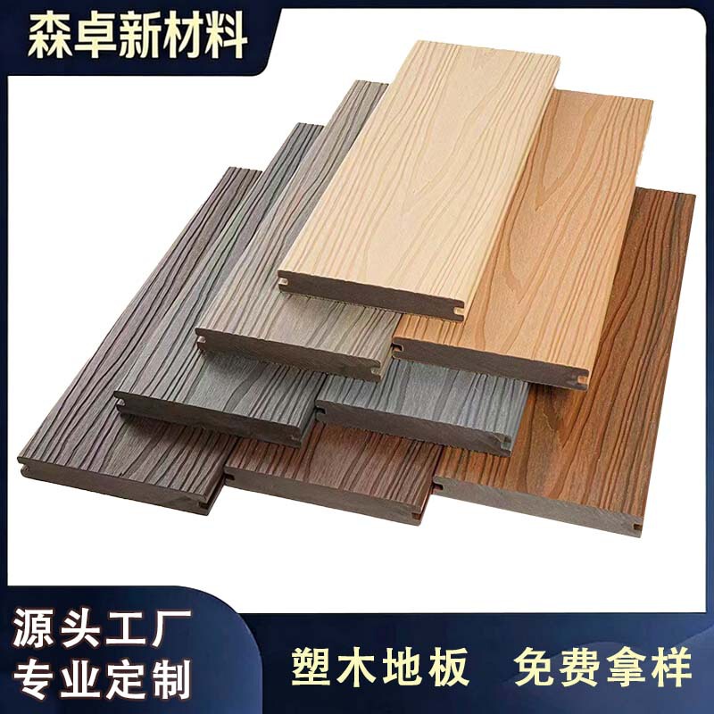 Solid Plastic Wood Flooring for Outdoor Courtyards, Terraces, Balconies, Durable, Anti-Corrosion, Sun-Resistant, Park Wood-Plastic Wpc Flooring Solid Plastic Wood Flooring for Outdoor Courtyards, Terraces, Balconies, Durable, Anti-Corrosion, Sun-Resistant, Park Wood-Plastic Wpc Flooring