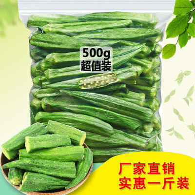 precooked and ready to be eaten Okra vf children Dehydration snack Vegetables snacks Nutrition leisure time Delicious wholesale