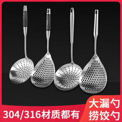 Colander 316 stainless steel wooden handle scoop household hot pot scoop scoop dumplings scoop mesh filter 304