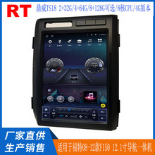 适用2008-2012款福特野马F150安卓GPS 12.1寸车载一体机竖屏导航