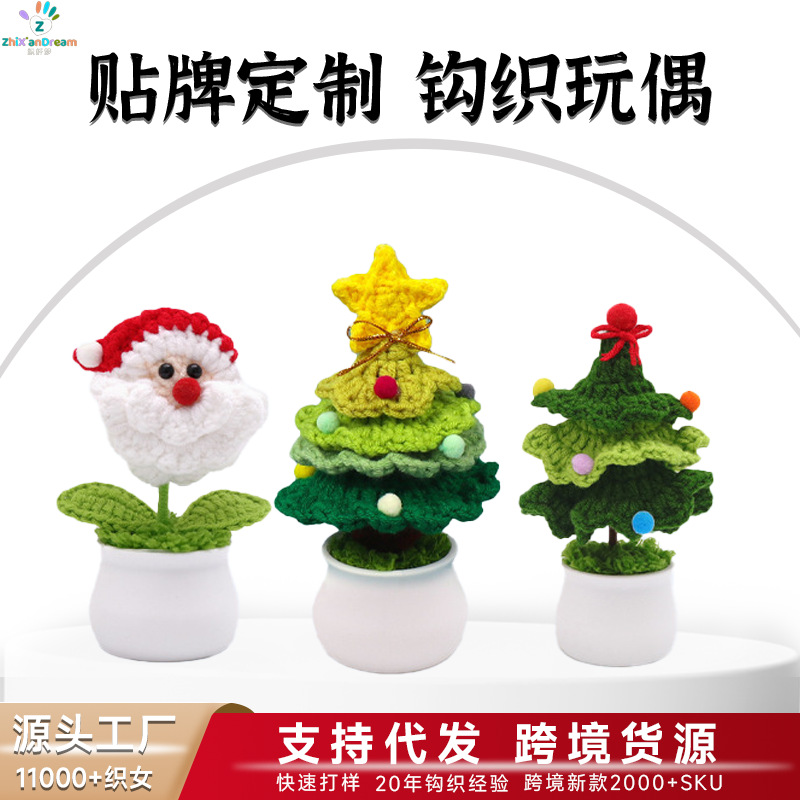 Handmade Crocheted Christmas Tree, Yarn Crocheted Potted Plant, Christmas Decoration, Desktop Ornament, Gift, Finished Product, Cross-Border Hot Item
