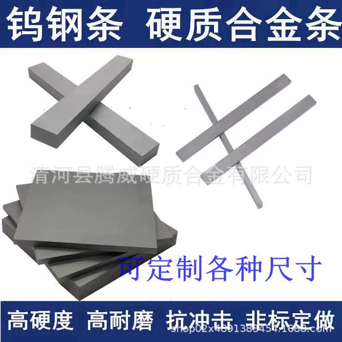 Качественная полоса из сплава карбида вольфрама диаметр удерживающая полоса YG8 лезвие из вольфрамовой стали износостойкая пластина из сплава сверхтвердые различные линейки