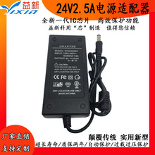 24V2.5A桌面式音响恒功率电源适配器 60W24V开关电源 60W适配器