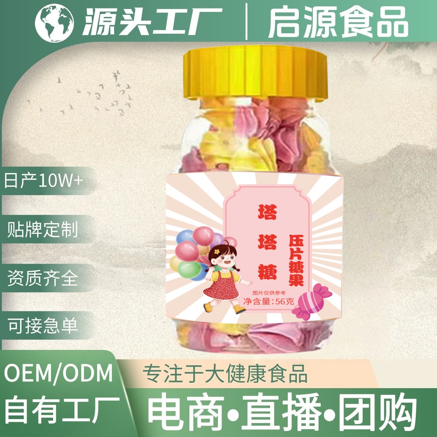 Tata Candy Mixed Flavor Pressed Candy Tablets 56g Fun Kids Snack for Casual Sharing overview