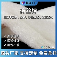 现货供应仿丝棉喷胶棉无胶填充棉保温保暖夹层棉 服装被芯家纺用