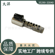 �羳����35290-33040 U250 U150 U660 U760SLT��·ѹ�����Ƶ�ŷ�