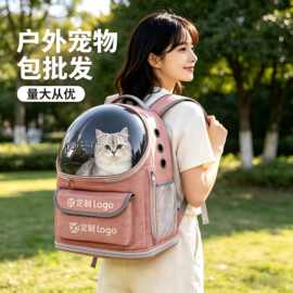 悦佰兔宠物背包透明太空舱户外透气猫书包折叠大容量外出猫包批发