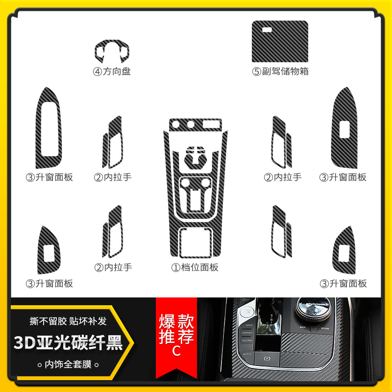 3D 매트 카본 파이버 블랙 [인테리어 풀세트] 폭발적인 추천★
