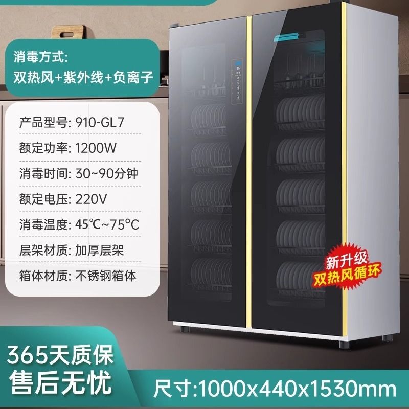 gabinete de desinfección comercial de acero inoxidable de doble puerta de gran capacidad totalmente automática comedor de restaurantes cubiertos limpiadores de platos