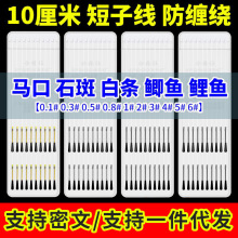 17/25cm超短子线双钩金袖成品有无刺溪流野钓鲫鱼白条石斑鱼钩0.3