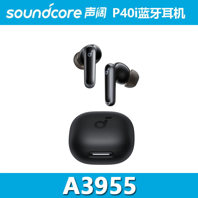 音が広いSoundCore bluetoothイヤホンP40i超能小彩卵TWS入耳式ゲームイヤホンA3955|undefined