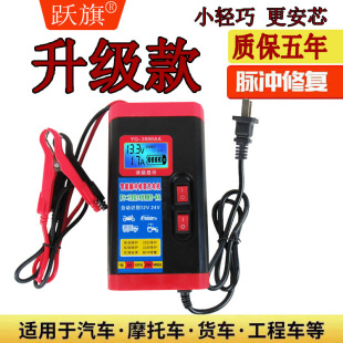 Car battery charger 12V24V motorcycle full-automatic high-power self-stop battery charger