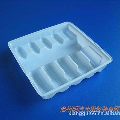 批发吸塑托盘 水针塑料托 粉针塑料托盘 水针内托 药用塑料包装|ru