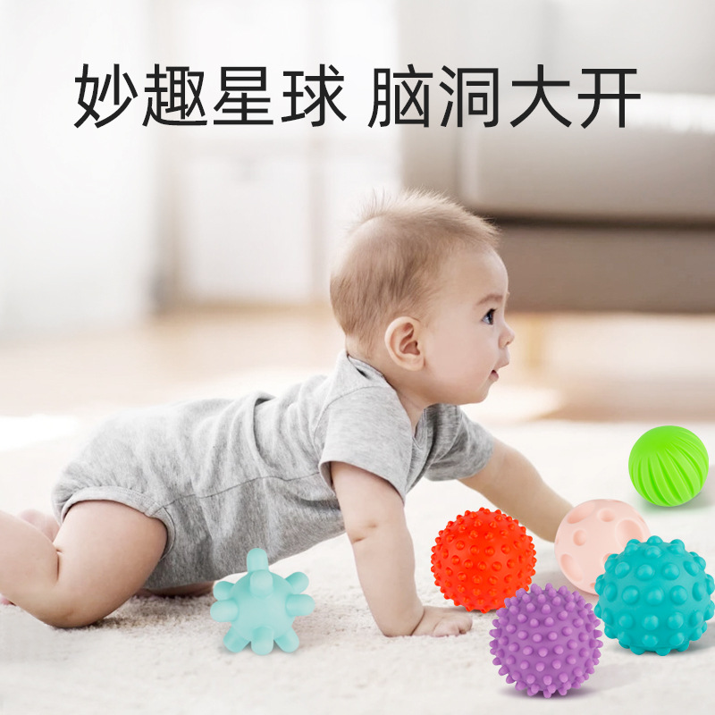 嬰兒玩具曼哈頓手抓球撫觸覺按摩感知球類3個月6益智早教抓握訓練