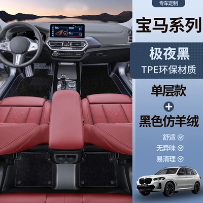 for Bmw 3 Series Floor: Modelə uyğun ayaqaltı - upgraded-model-obsidian-black-tpe-foot-pads-black-imitation-cashmere