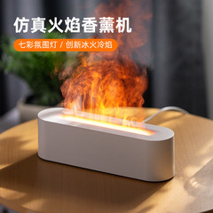 国境を越えた七彩シミュレーション炎アロマディフューザー加湿器拡香補水USB雰囲気ランプ霧量家庭用オフィス