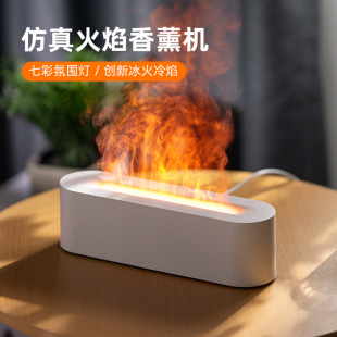Cross-border colorful simulation flame aromatherapy machine humidifier fragrance expansion and hydrating USB headlamp fog volume Home Office