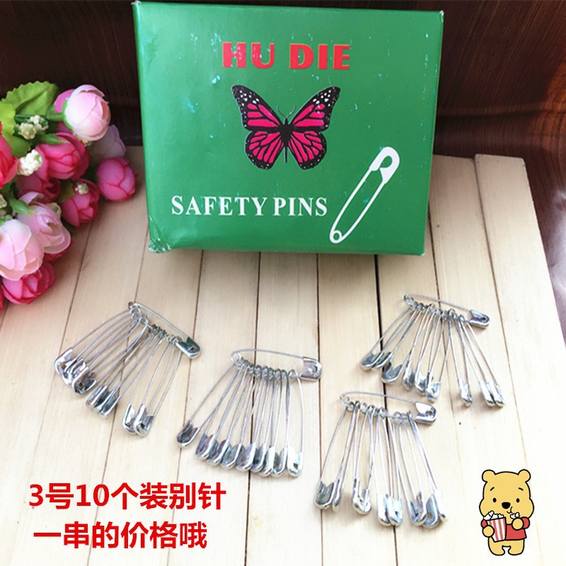 好蝶牌服饰不锈钢别针保险别针安全别针扣针10只一串 急救包配件