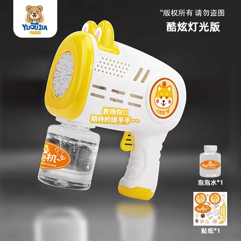 Meng 재미 거품 총 [노란 총] 1 물 (창 상자)