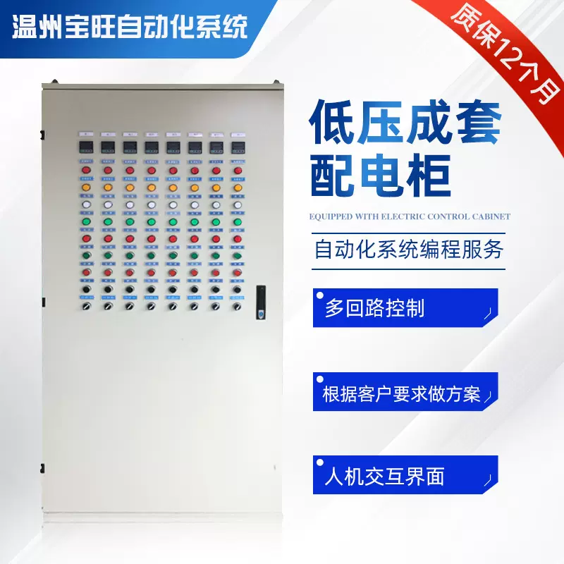 低压成套配电柜xl-21型动力开关柜三相四线配电控制柜配电箱明装