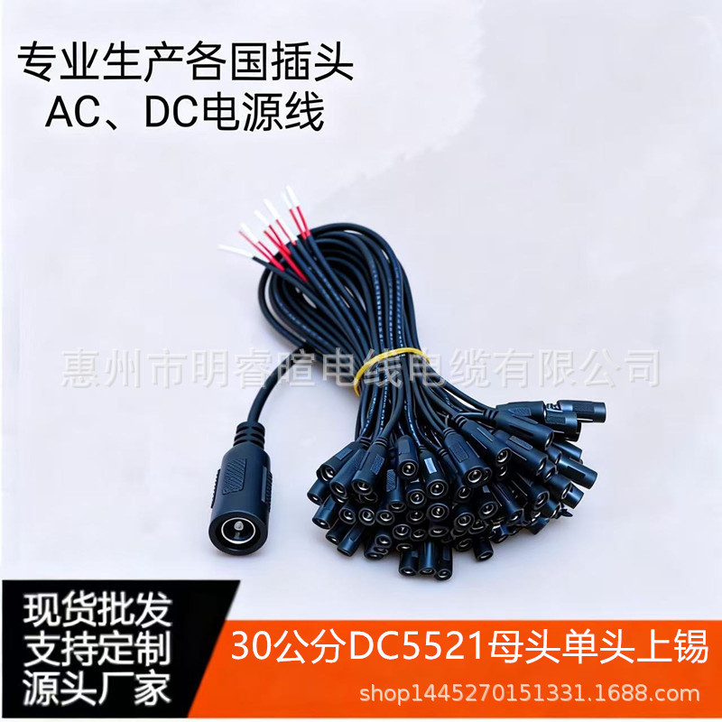 30cm Dc Short Cable 5.5*2.1 Female Single-Head Monitoring Cable 5.5*2.1 Light Strip Cable 12V4A Dc Cable 30cm
