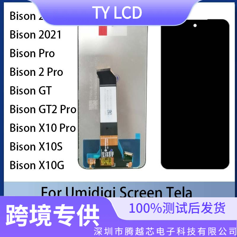 Aplicable a Umidigi A9 / A11 / A13 Pro Max Bison Pro PowerG1 conjunto de pantalla de teléfono móvil