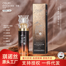 欧束菲美白保湿溶斑霜乳霜二合一保湿滋润面霜院线专供美容护肤品