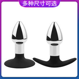 硅胶底座金属肛门塞大中小号后庭肛塞成人性保健用品另类情趣玩具