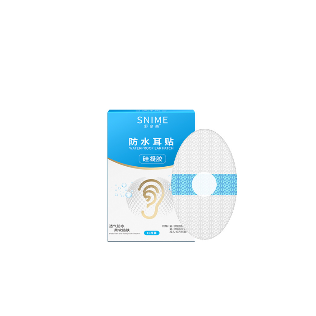 防水耳贴10片/盒（儿童款）带棉款