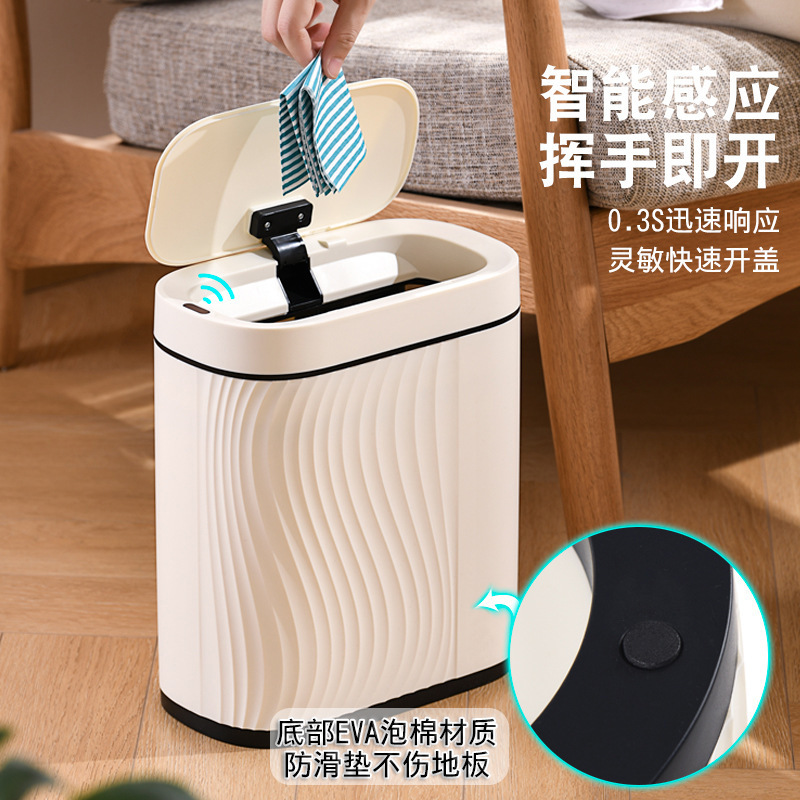 New intelligent opening and closing trash can with lid living room automatic trash can household toilet gap induction garbage