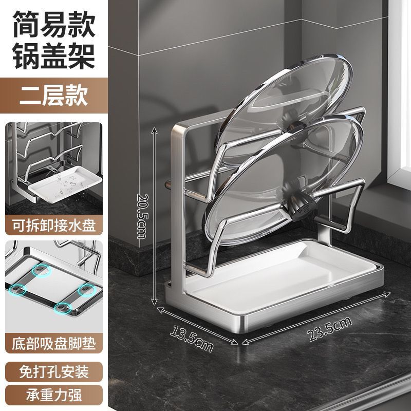 厨房锅盖架砧板锅盖不锈钢置物架免打孔壁挂放置器台面多层收纳架|undefined