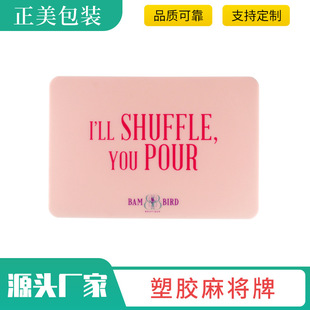 Factory Direct Supply Pp Mahjong Tiles Melamine Mini Mahjong Home Hand-Rubbed Mahjong Easy to Carry Chess and Card Mahjong Wholesale
