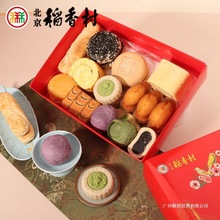 北京三禾稻香村糕点心零食真空小吃过节送礼公司春节水果味蛋糕