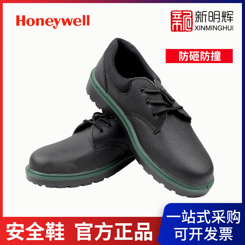 霍尼韦尔D4Y SHTU00602-TUCANO系列经济型安全鞋