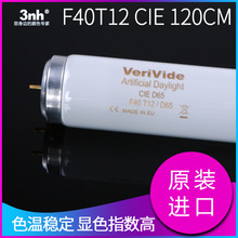 VeriVideɫD65ӡˢȾɫ׼CIEԴF40T12 6500K 120CM